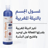 Covix Care Body Wash Everyday Care With Moroccan Nila Extract - 400 ml