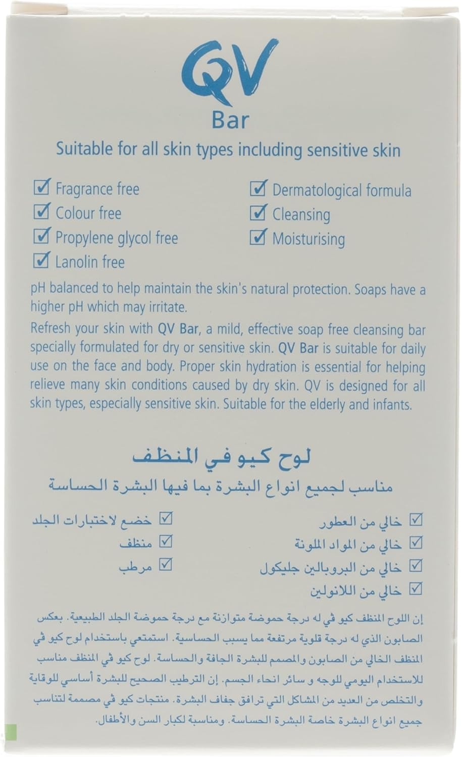 QV Bar soap-free gentle cleansing bar 100g.