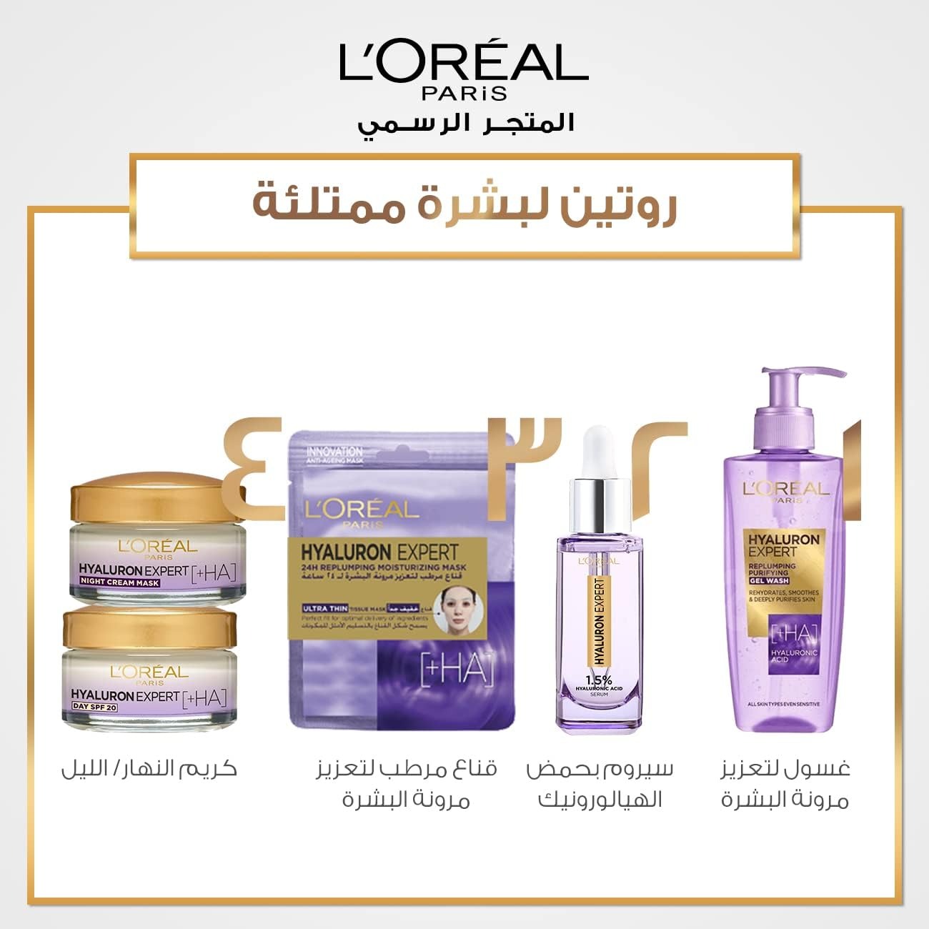 L’Oréal Paris Hyaluron Expert Replumping Serum With Hyaluronic Acid - 30Ml.